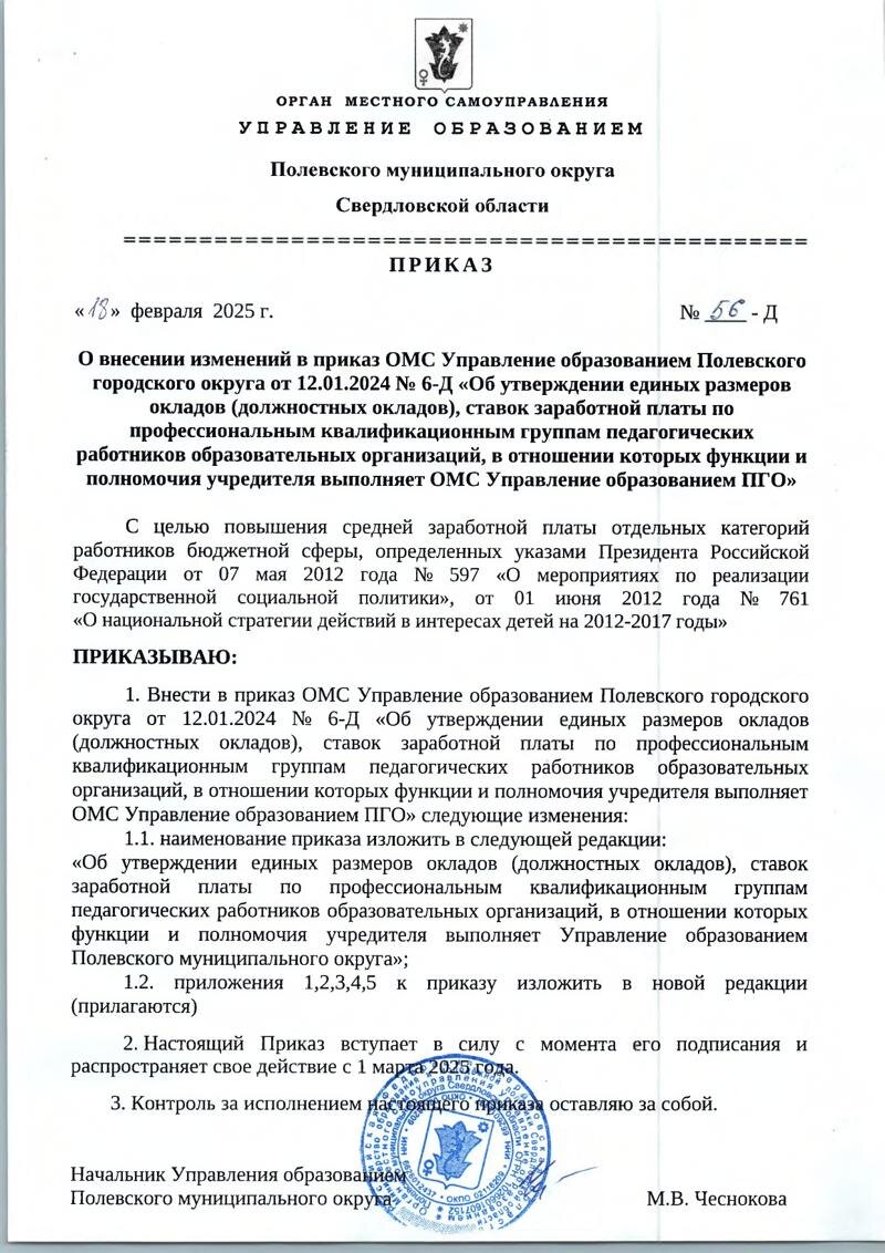    Фото: telegram-канал «Полевской трубач»