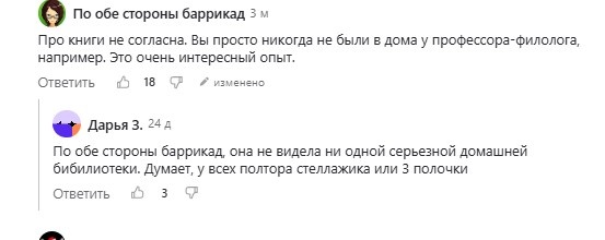 Из комментариев на моем канале. Попрекают, что я не видела "бибилиотек"