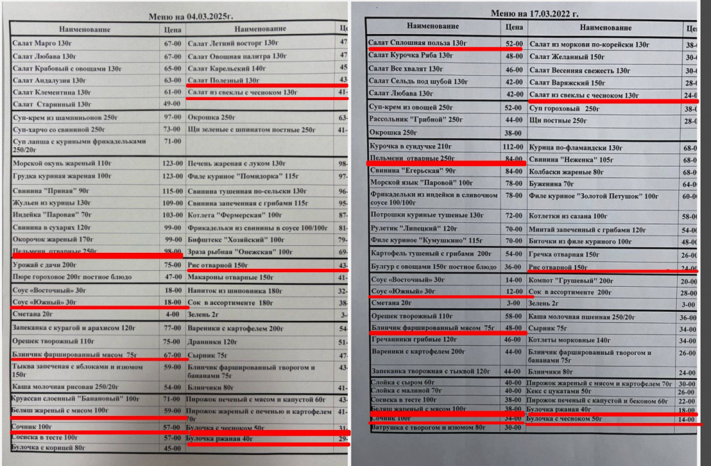    Скриншот 04-03-2025 104726