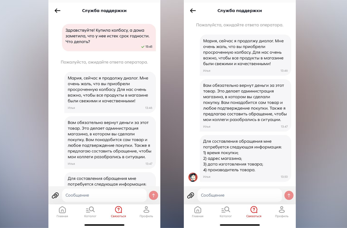 Операторы передают обращения покупателей в службу контроля качества, которая проводит проверки

