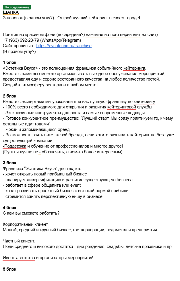 Техническое задание