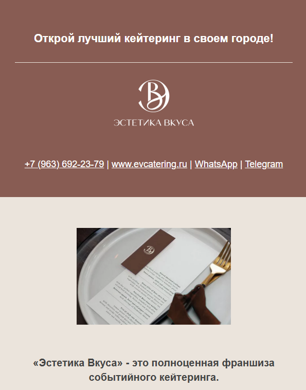 Картинка для превью статьи. Начало готового письма