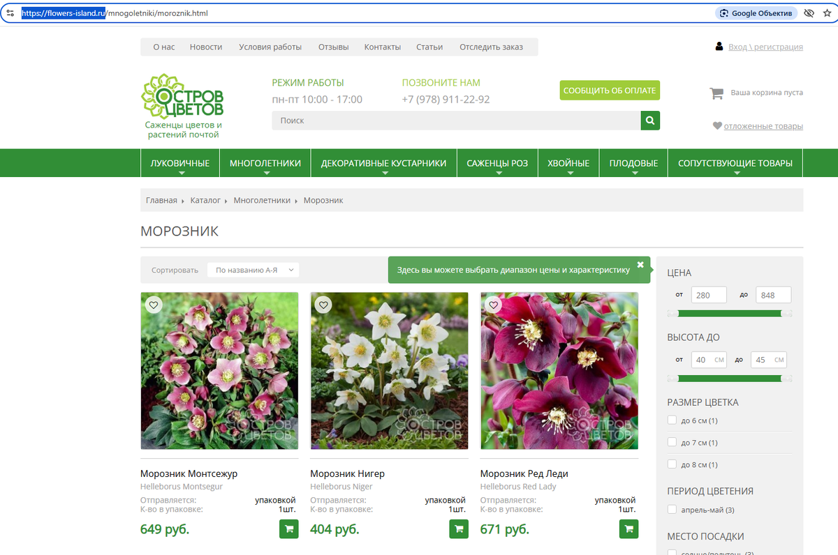 Морозники хочу, но пока дорого 