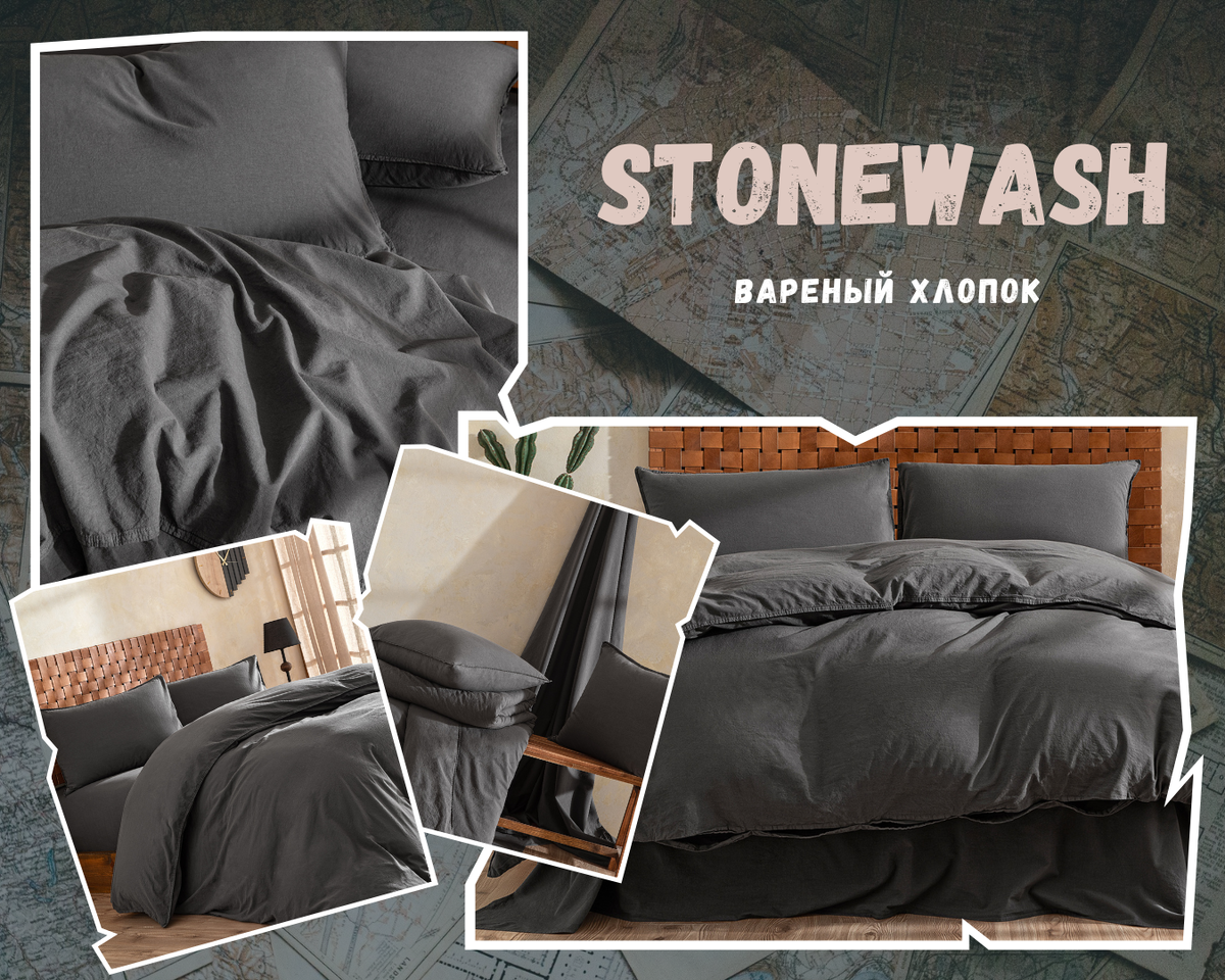Постельное белье евро, вареный хлопок, темно-серый — WB арт. 325118033 и OZON арт. 1843962336.