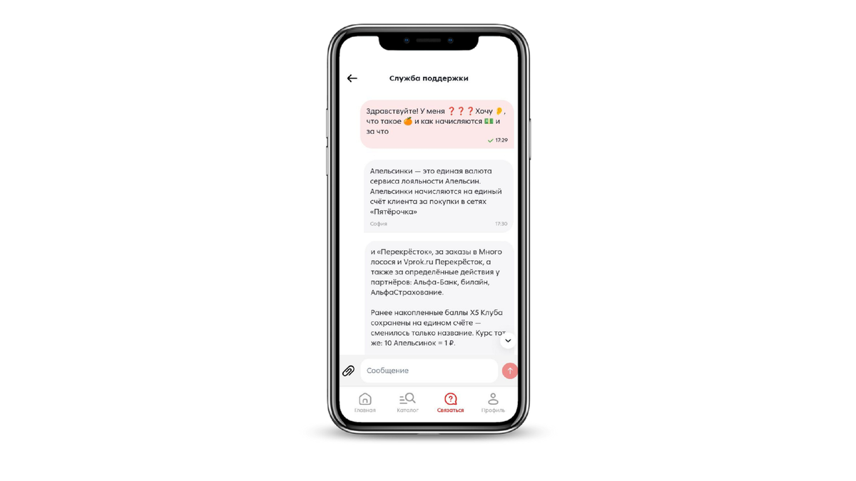 Вас поймут, даже если напишете вопрос с помощью эмодзи