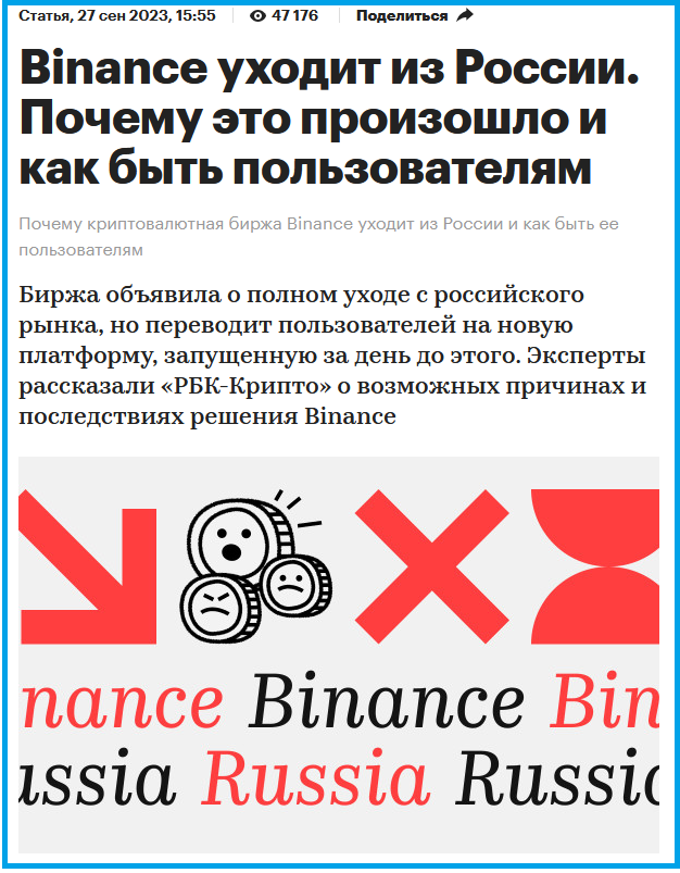 https://www.rbc.ru/crypto/news/6513f9b39a794781f4f94722?ysclid=m87ao7ohhh369134676