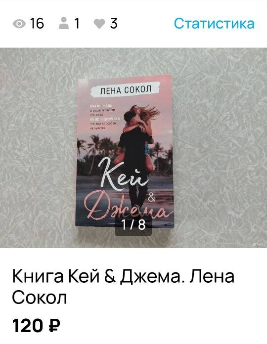 Скрин из приложения авито