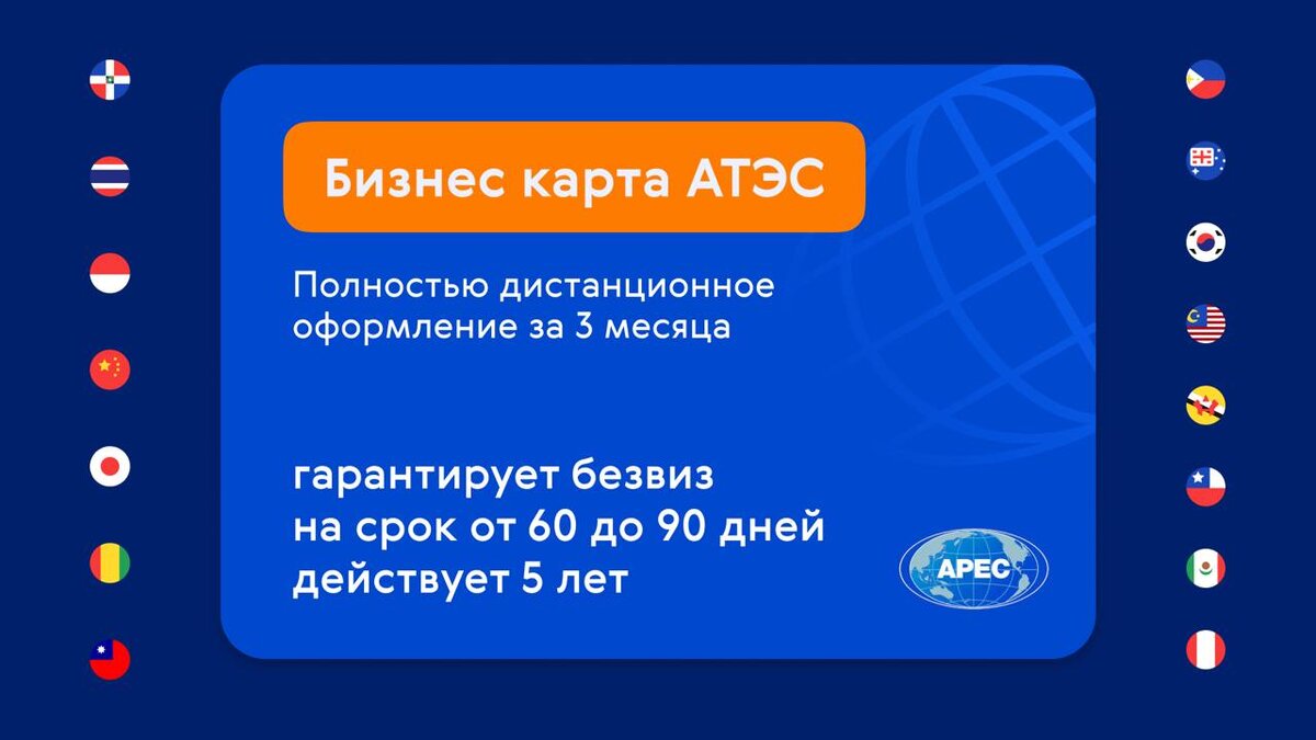 «Тихоокеанский шенген» остается самым недооцененным документом для путешествий.