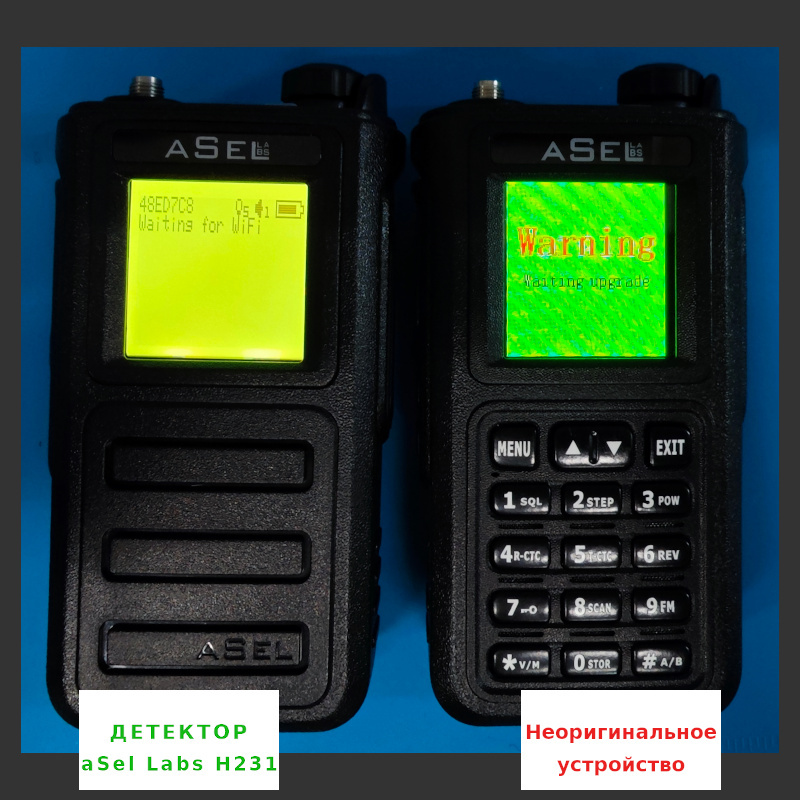 Слева дрон-детектор aSel Labs H231 с монохромным дисплеем и зеленой подсветкой. Справа неоригинальное устройство с цветным дисплеем. 