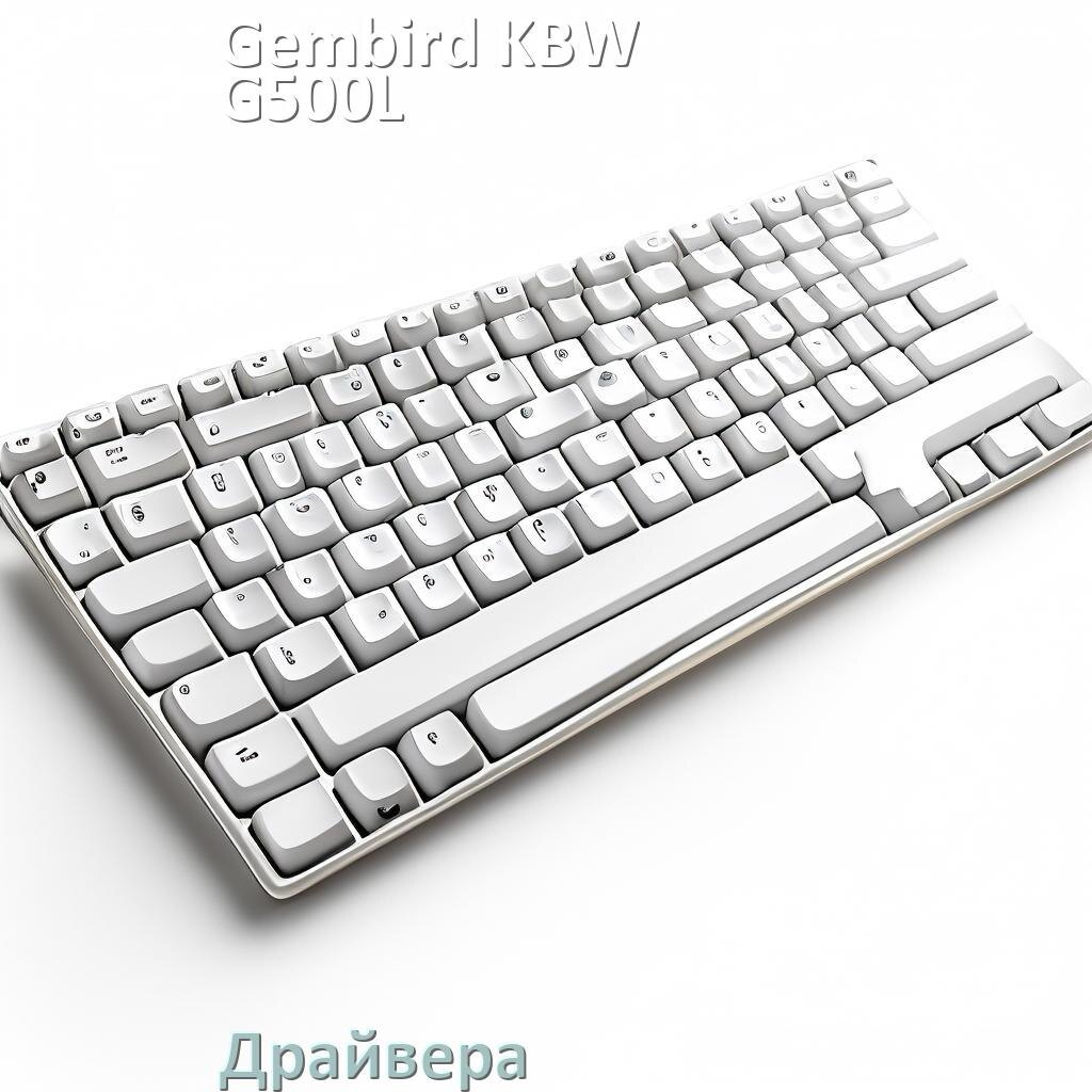 
Драйвера для клавиатуры Gembird KBW-G500L на Windows 10, 11, 7 на 32, 64 бит