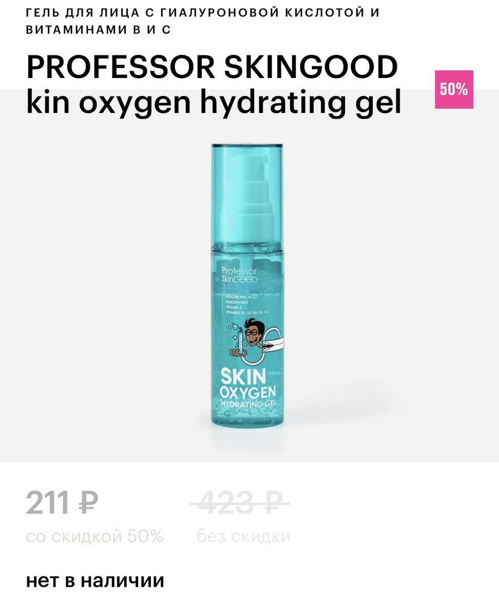 Гиалуроновый гель