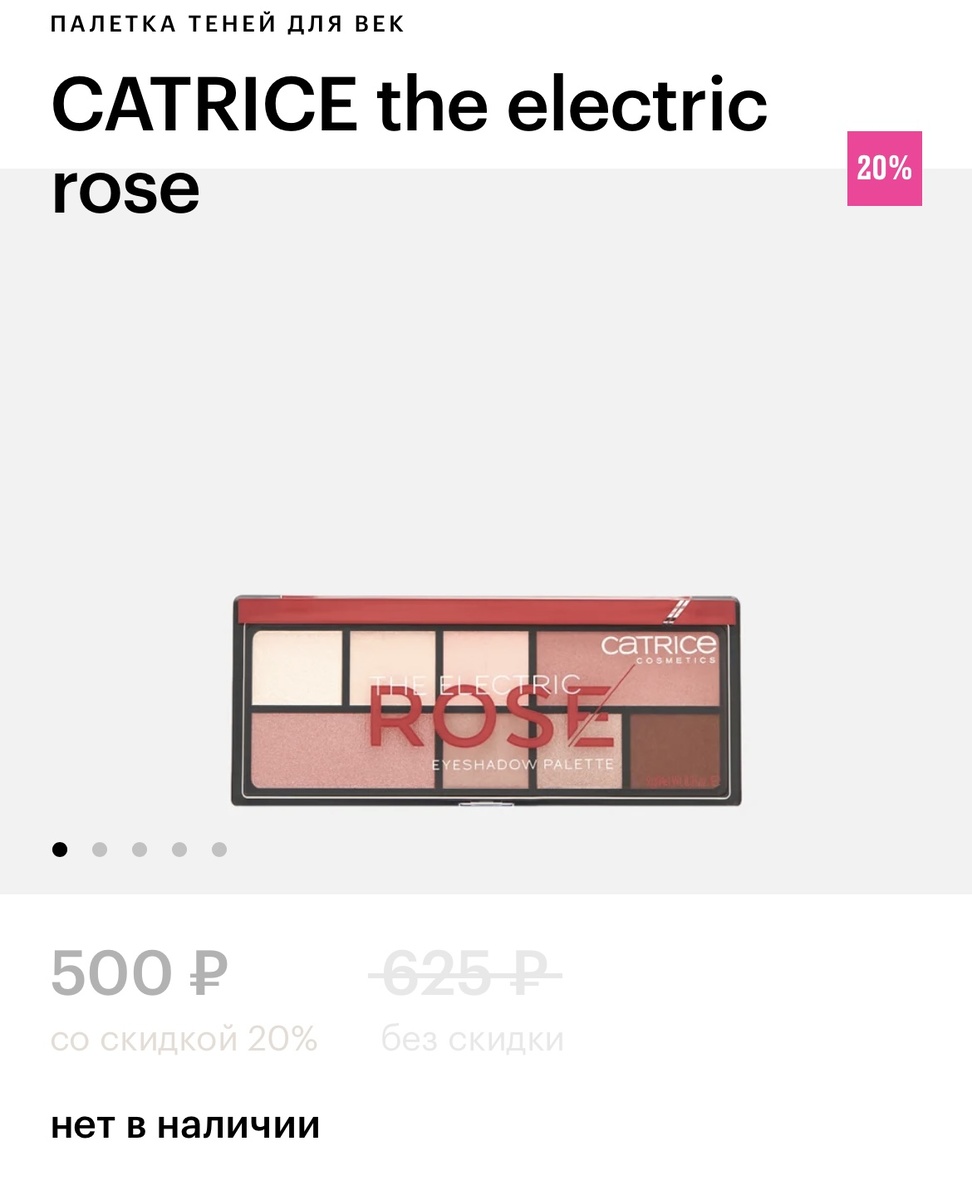 Палетка теней 