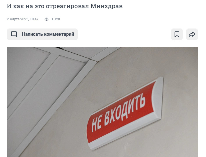 Приказ регионального минздрава о переходе поликлиник в Приморье на шестидневку правомерен?