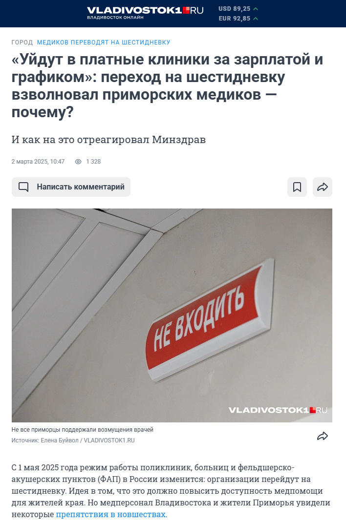 Источник: https://vladivostok1.ru/text/gorod/2025/03/02/75162800/