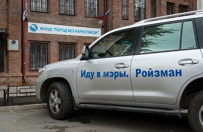    Предвыборная кампания кандидата в мэры Екатеринбурга Евгения Ройзмана (признан иноагентом в РФ). Фото 2013 года.Анатолий Струнин/ТАСС