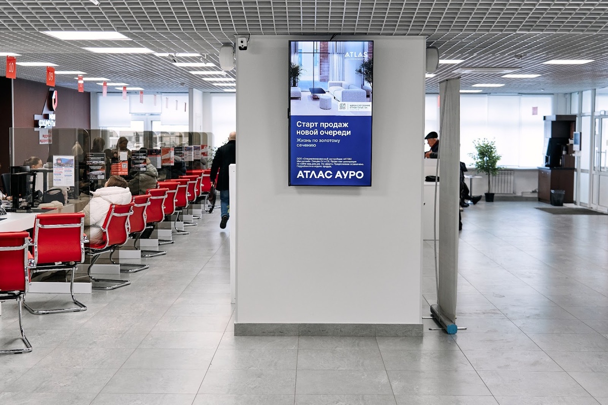 Видеореклама застройщика в МФЦ Мои документы