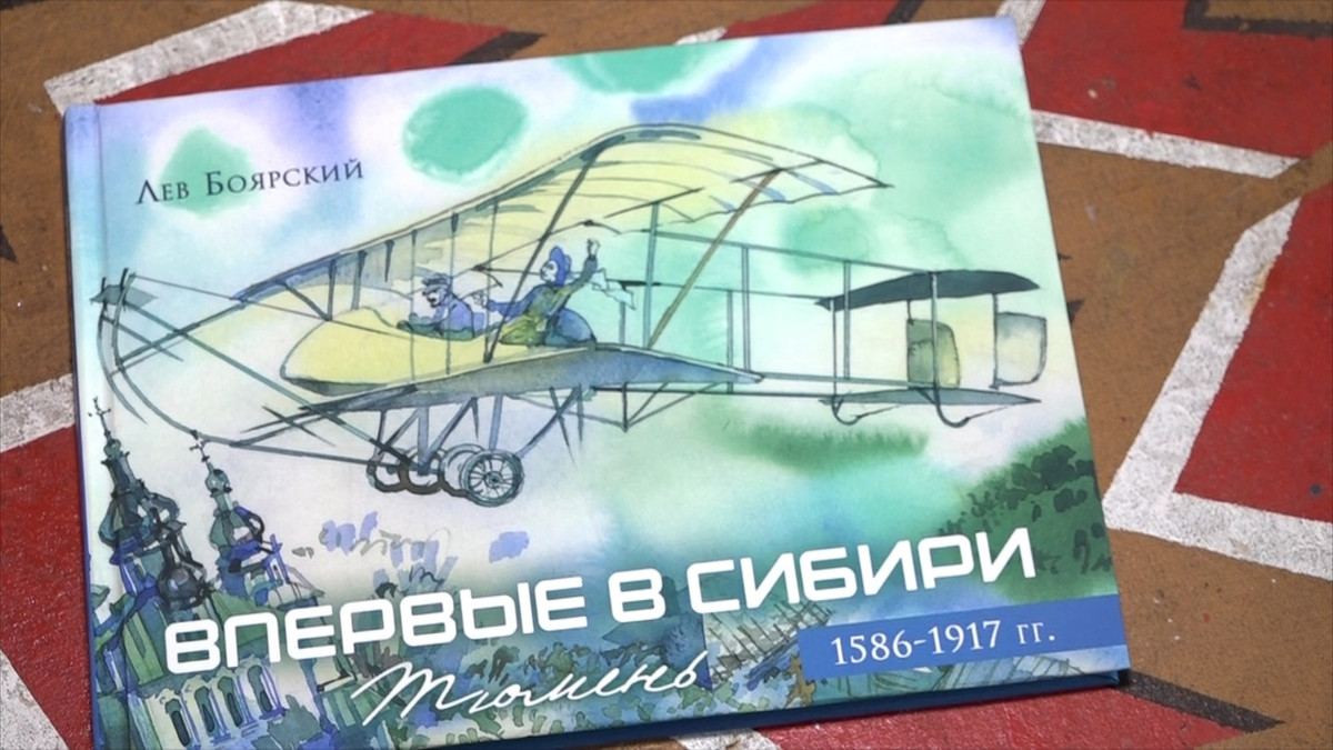 Проект "Впервые в Сибири. Тюмень!" включает десятки редких фотографий, демонстрирующих целую эпоху истории города 
