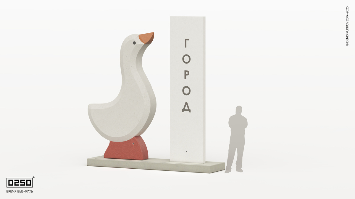 Арт-объект от 0250