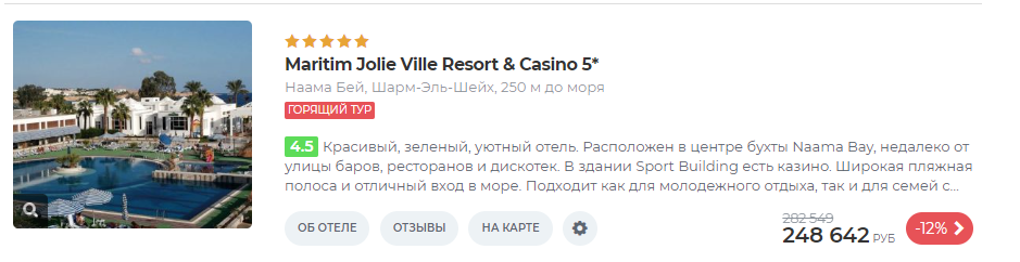 Вылет из Екатеринбурга, тур на 6 ночей