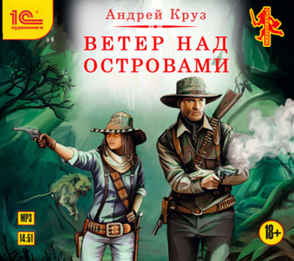 Девушки у Круза - полноценные боевые единицы 