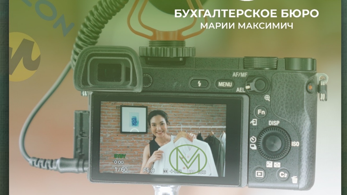 Оформление рекламы у блогера.