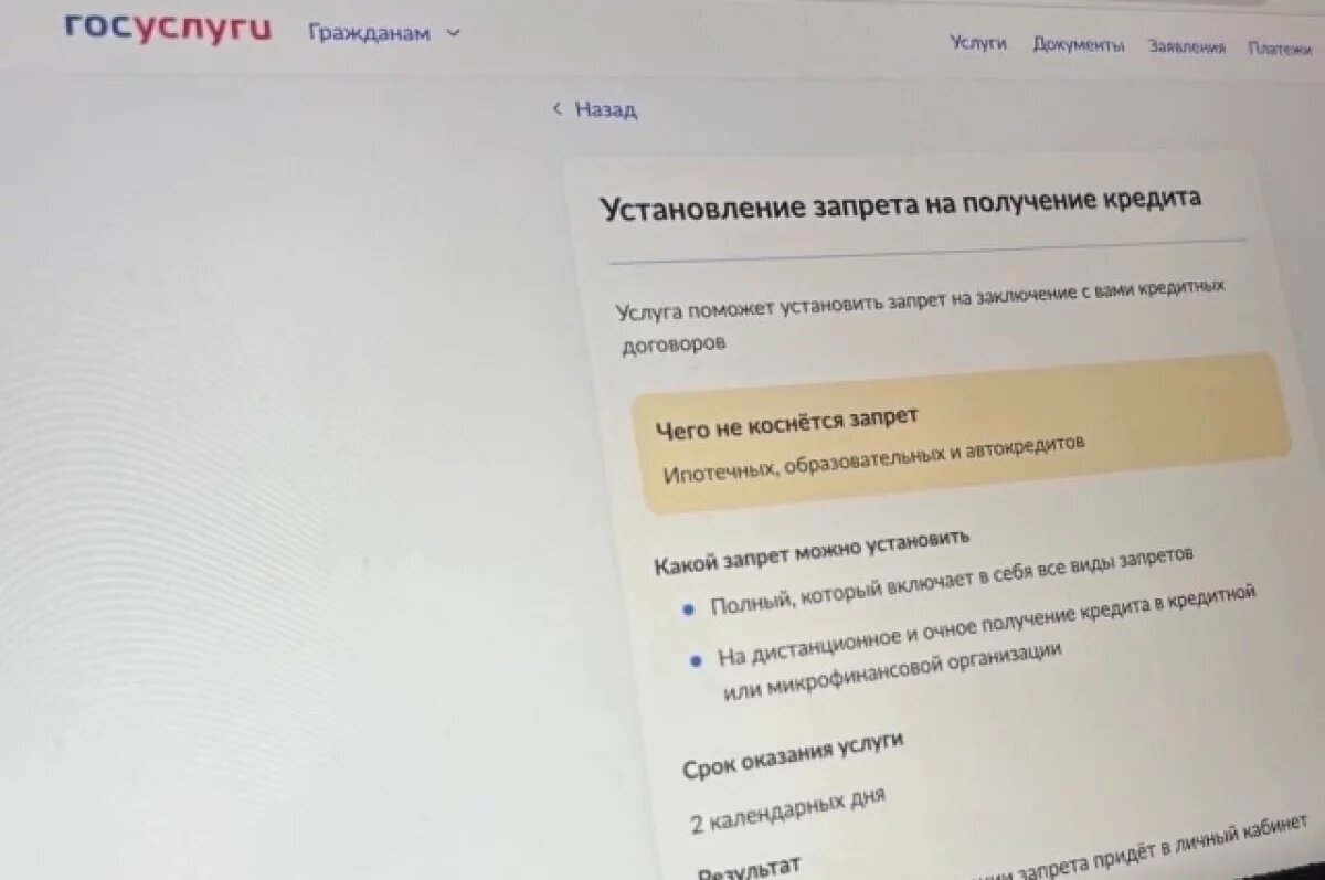    Министр финансов Карелии Климочкин установил самозапрет на выдачу кредитов