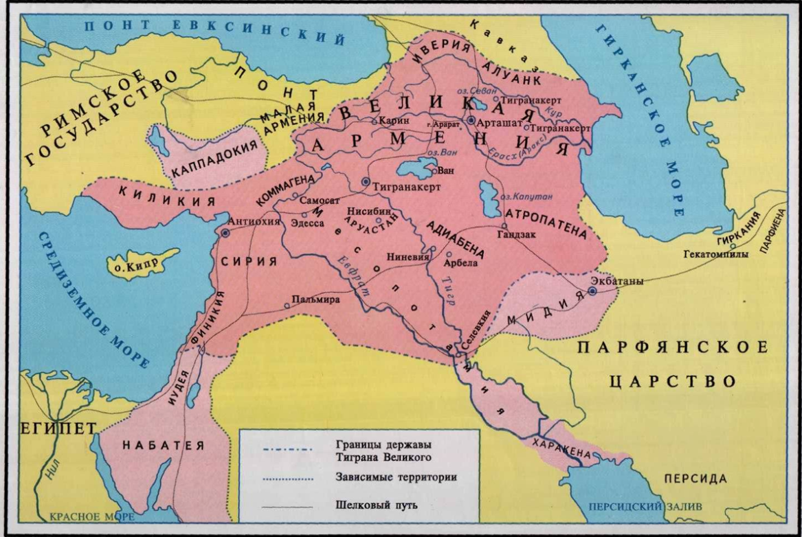 При царе Тигране II Великом восточная Грузия (Иверия) входила в состав Великой Армении 