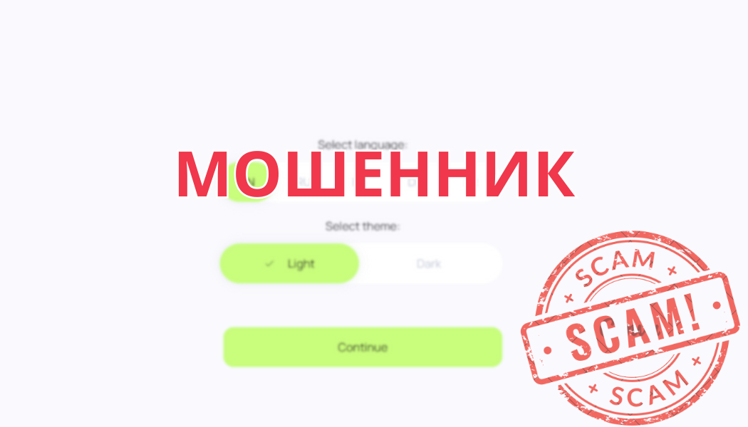 UNION – мошеннический брокер, отзывы клиентов и проблемы с выводом денег