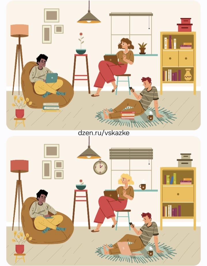 Найдите различия.