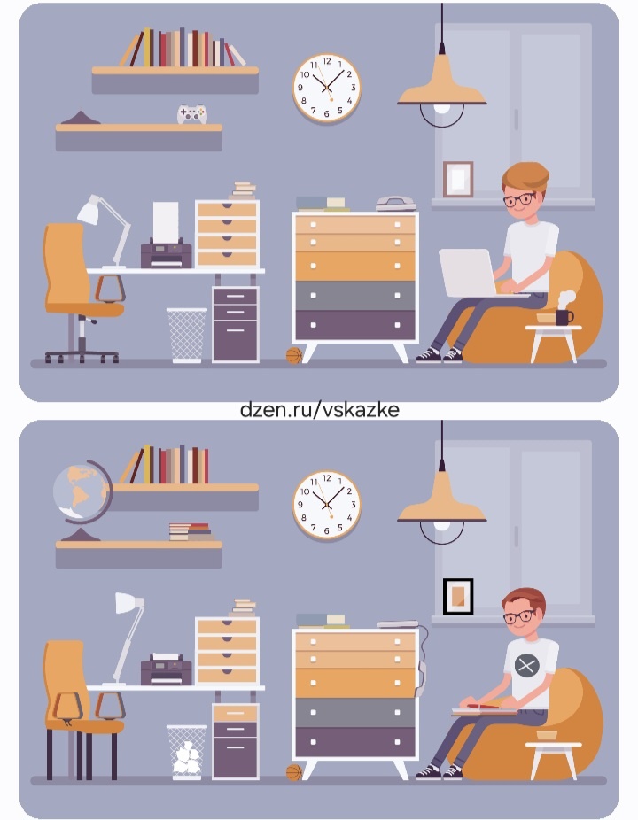 Найдите различия