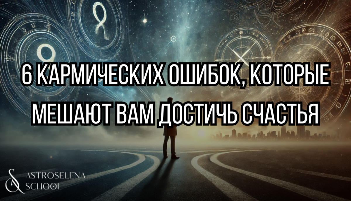 Астролог Елена Акимова, основатель школы "ASTROSELENA"