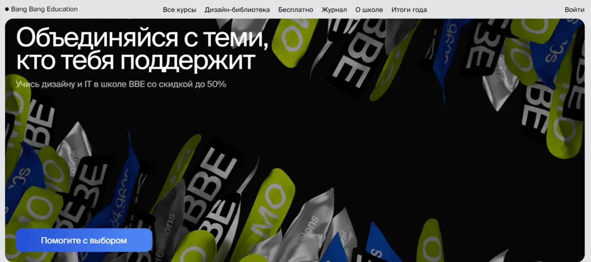 Главная страница официально сайта Bang Bang Education