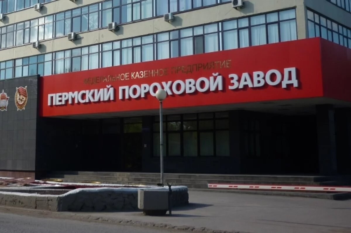    Роспотребнадзор проверил воздух после пожара на пороховом заводе в Перми