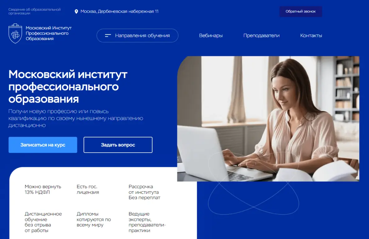 Главная страница официального сайта МИПО