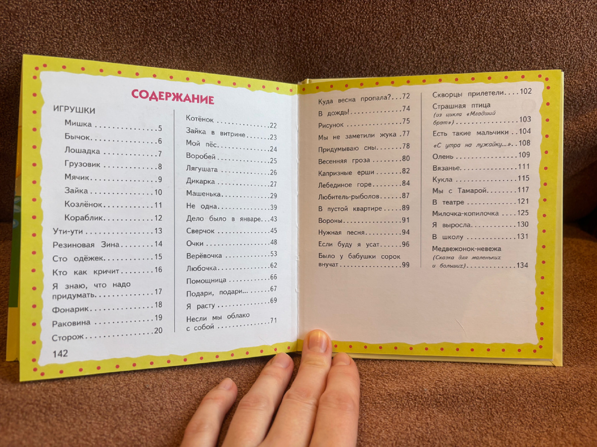 Содержание