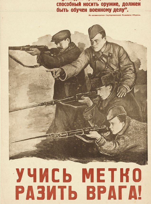 Плакат «Учись метко разить врага!». Худ. А. Мищенко.
ОГИЗ. Куйбышевское издательство. 1941 г.
Самарский областной историко-краеведческий музей имени Алабина.