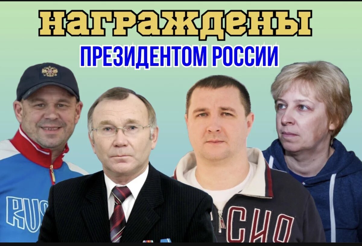    Президент России Владимир Путин отметил достижения тренеров из Башкирии