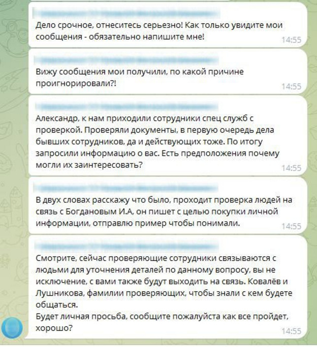    Жителей Кировской области запугивают проверками от ФСБ