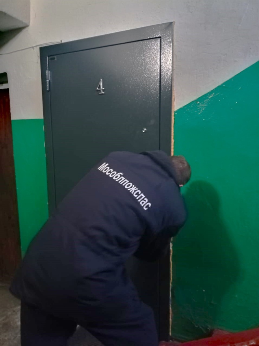 ГКУ МО "Мособлпожспас"