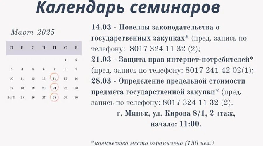    Фото: mart.gov.by