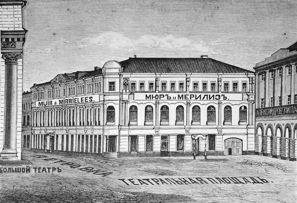 Здание магазина «Мюр и Мерилиз». 1880-е годы Источник: https://arzamas.academy/materials/2424?ysclid=m7uh1jj51207625978