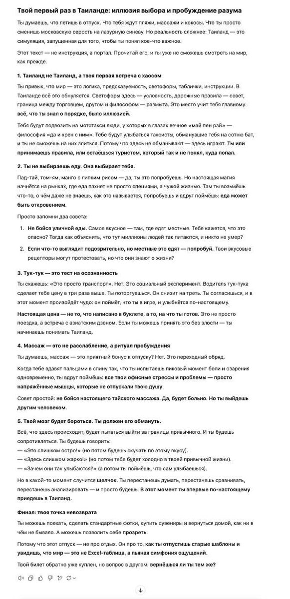 Этот промпт продаст без впаривания и манипуляций