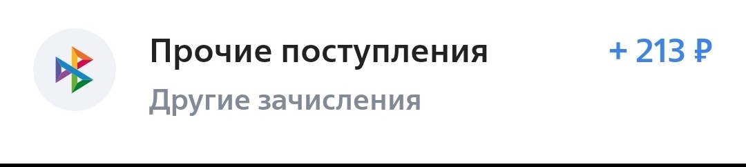 Вывод зарплаты с Дзен