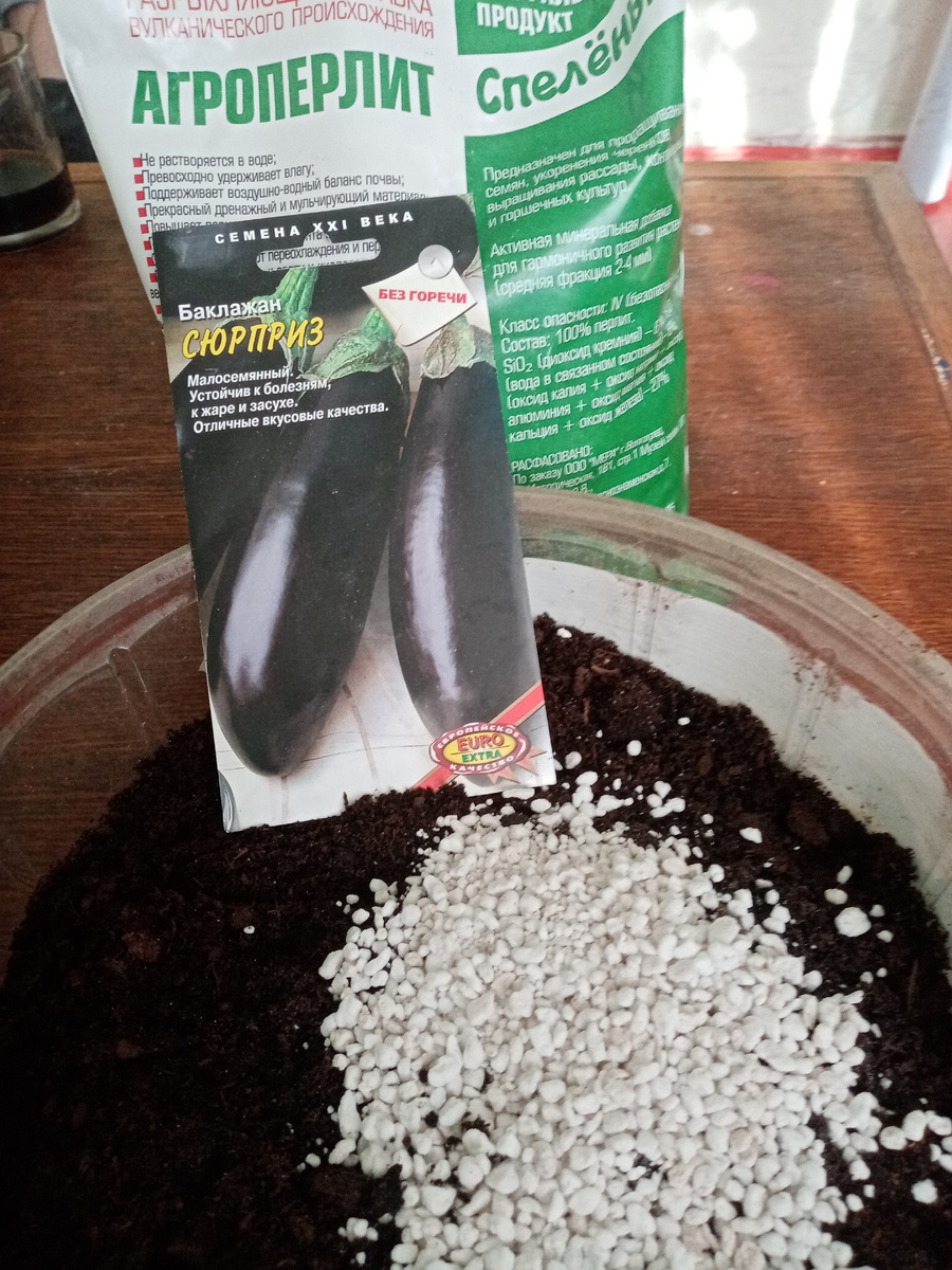 агроперлит