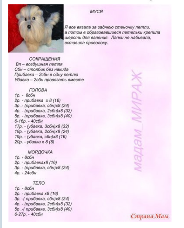 про Мусю есть продолжение  мк в конце статьи