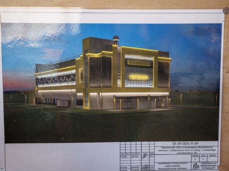     фото: телеграм-канал @glavaekbofficial