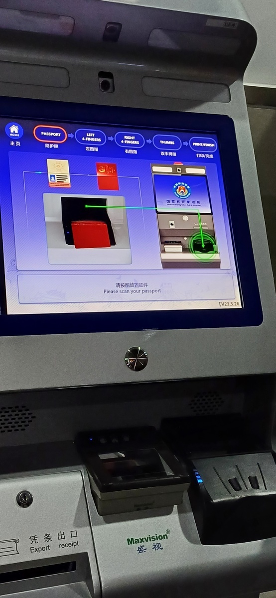 На аппарате сканируют паспорт, а затем отпечатки пальцев