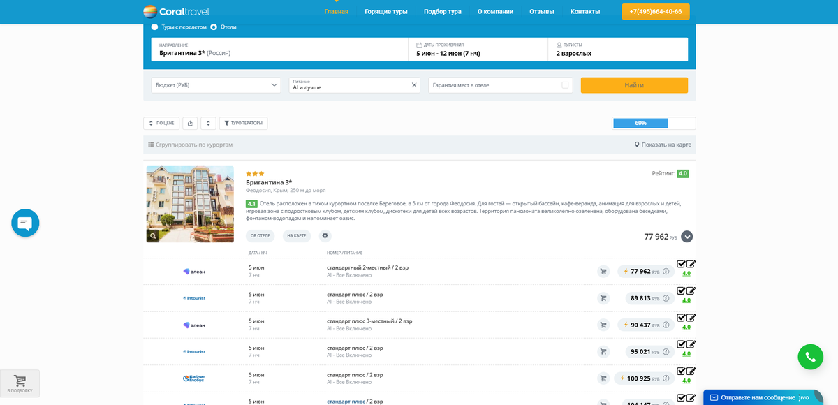 Поиск тура на сайте https://my-corl.ru/