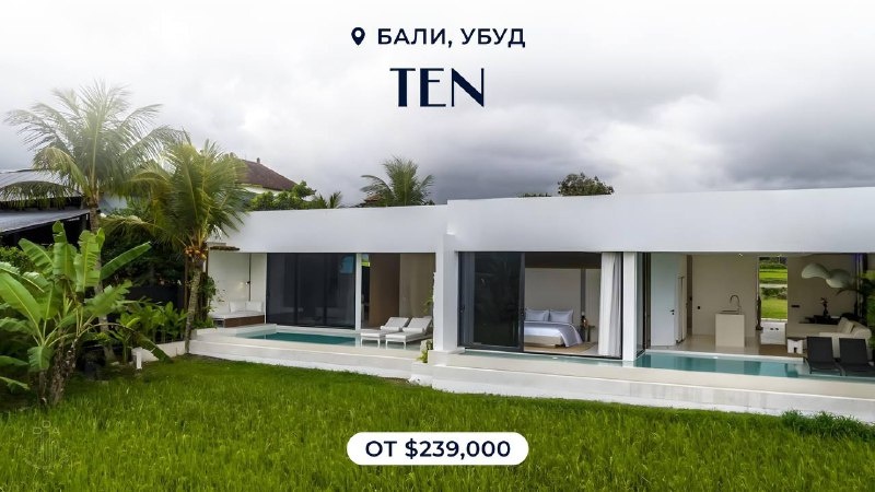    Вилла с двумя спальнями в Убуде: как заработать на аренде в Индонезии при цене от $259,000? Максим