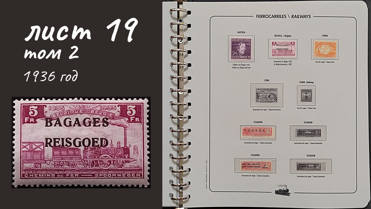 Лист 19, Том 2